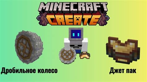 Добавление колес к мотоциклу в Minecraft