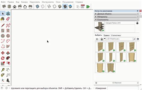 Добавление компонентов в проект SketchUp: простая инструкция