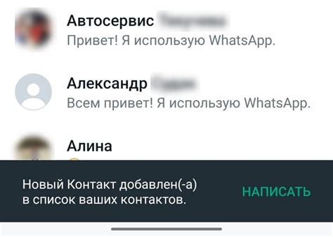 Добавление контакта в WhatsApp через номер телефона