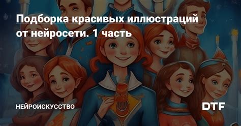 Добавление красивых иллюстраций