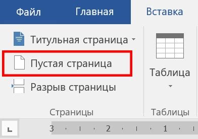 Добавление макроса для удаления пустой страницы