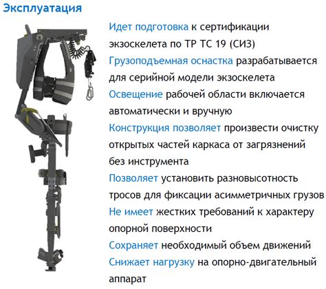 Добавление механизмов к экзоскелету