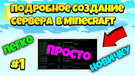 Добавление модов и плагинов в Freshcraft