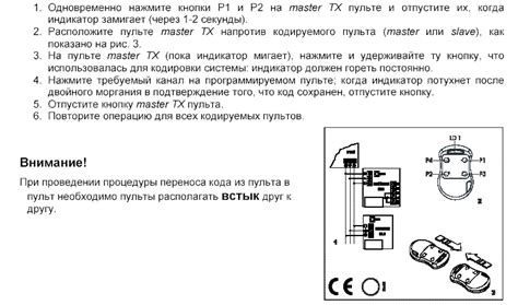 Добавление мотора и пульта управления