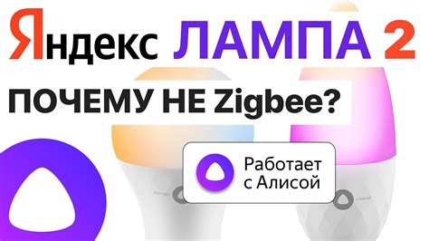 Добавление навыка Яндекс Лампочка