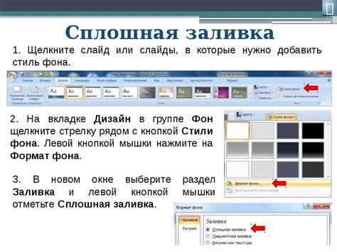 Добавление нового фона или использование прозрачного фона