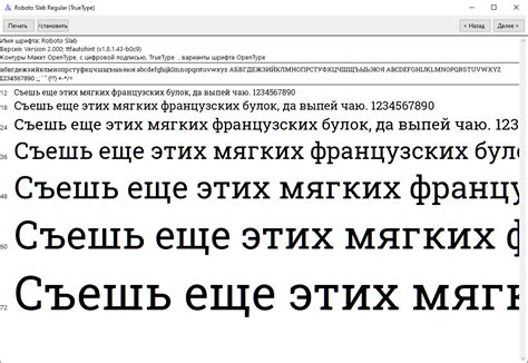 Добавление нового шрифта в Тотал коммандер