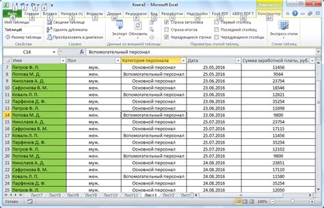 Добавление новой строки в Excel