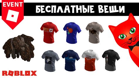 Добавление новых футболок в Roblox