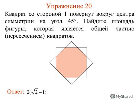 Добавление общей тонкости фигуры