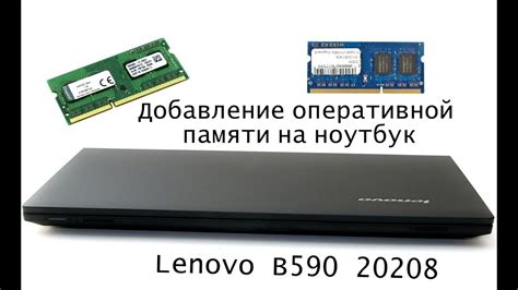 Добавление оперативной памяти для более быстрой загрузки