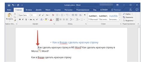 Добавление отступа первой строки в конкретном абзаце в Word 2010