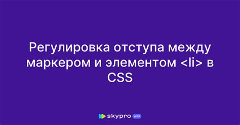 Добавление отступа слева и справа в HTML