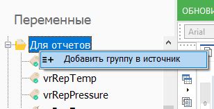 Добавление переменных в название сделки