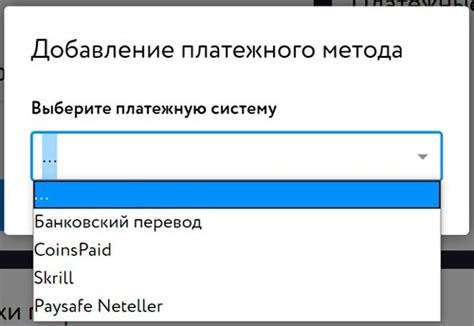 Добавление платежного метода