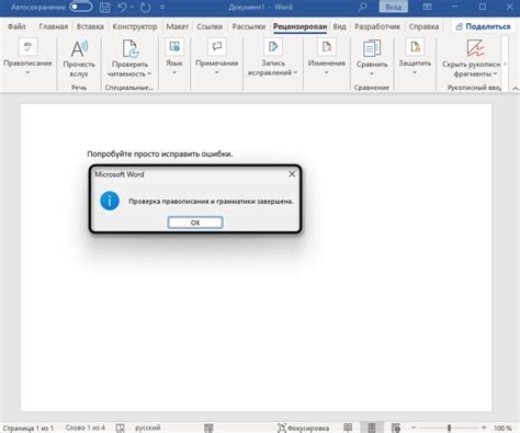 Добавление подчеркивания к шрифту в Microsoft Word