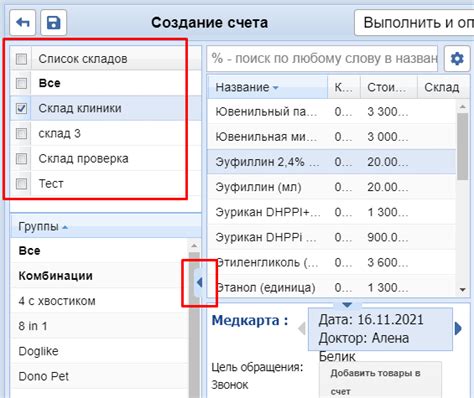 Добавление позиций товаров в счет-фактуру