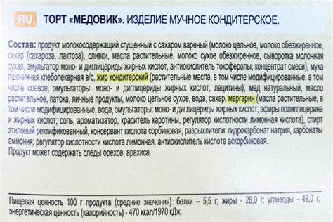 Добавление показателей и инструкций на этикетку продукта