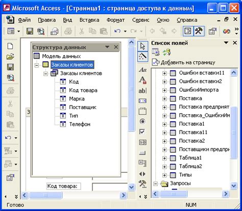 Добавление полей и элементов