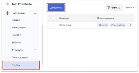 Добавление пользователей в созданные роли