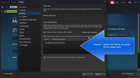 Добавление пользователей в Steam Family Sharing