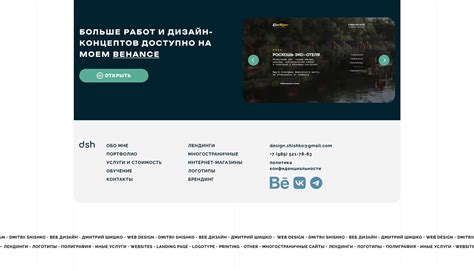 Добавление проектов на Behance