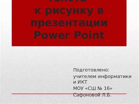 Добавление размеров и текста к эпюре