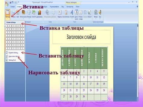 Добавление реалистичности презентации