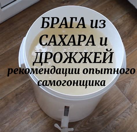 Добавление сахара и дрожжей