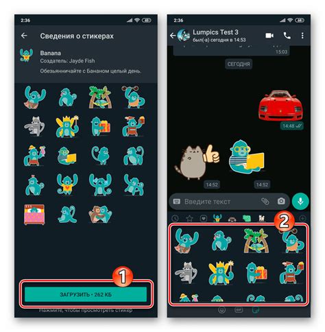 Добавление стикеров в приложение WhatsApp