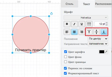 Добавление текста и меток на мишень