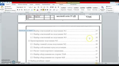 Добавление текстовой информации в штамп