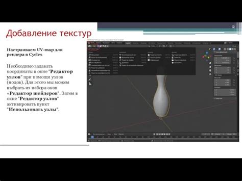 Добавление текстур и теней