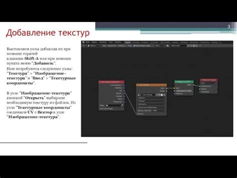 Добавление текстур и тени