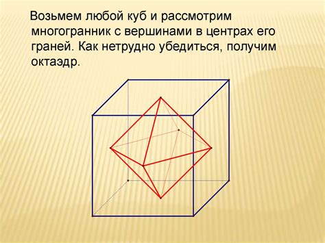 Добавление теней на грани многогранника