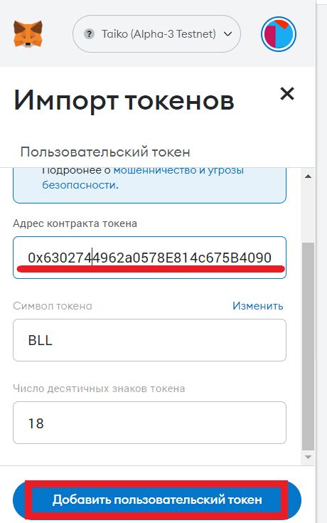 Добавление токенов в MetaMask