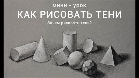 Добавление тонировки и тени: создание объема в рисунке