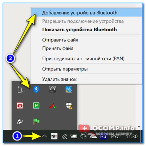 Добавление устройства в списке Bluetooth: