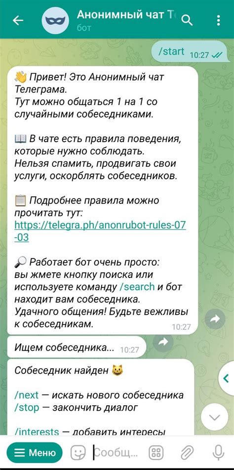 Добавление участников в чат в Телеграмме