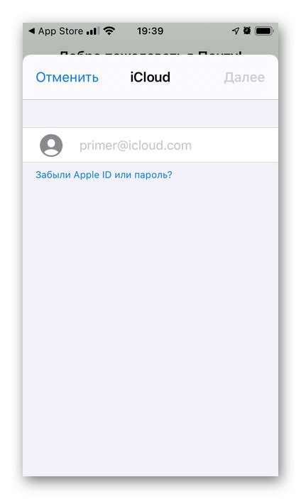 Добавление учетной записи iCloud