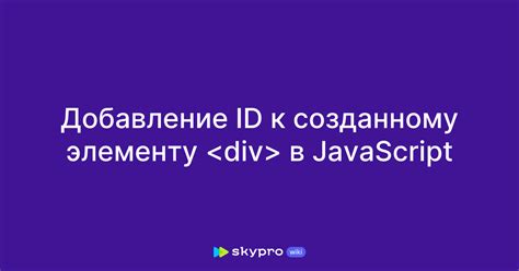 Добавление фона к div элементу