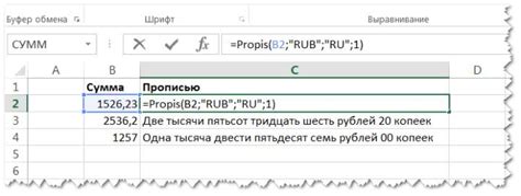 Добавление формулы суммы прописью в Excel