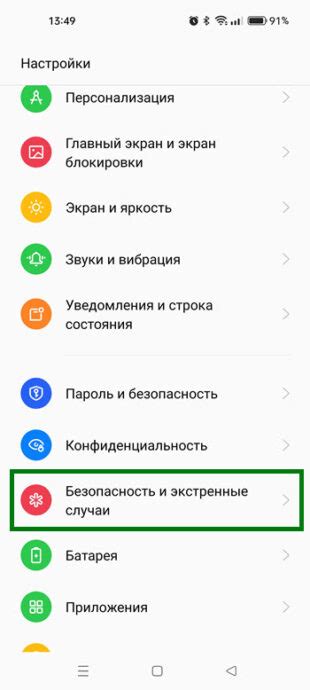 Добавление функций быстрого вызова на realme