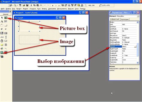 Добавление элемента PictureBox на форму