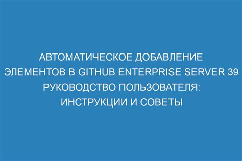 Добавление элементов видимости