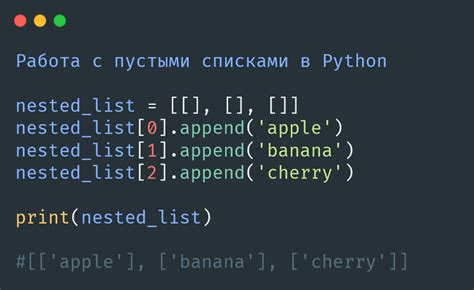 Добавление элементов в Python: простой способ управлять списками с помощью функции add