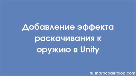 Добавление эффекта дрожи к видео