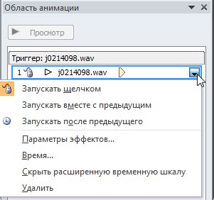 Добавление эффектов и настройка звучания слайд нот