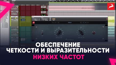 Добавление эффектов и обработка звука для повышения выразительности пресета: