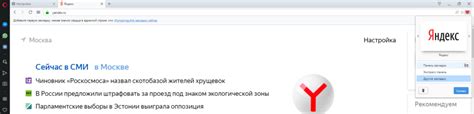 Добавление ярлыков на экспресс панель